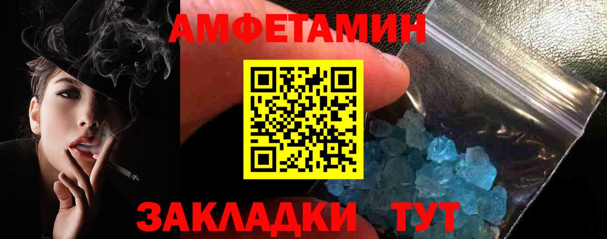 Амфетамин  Amphetamine 98%  Вход с VPN  Салават 