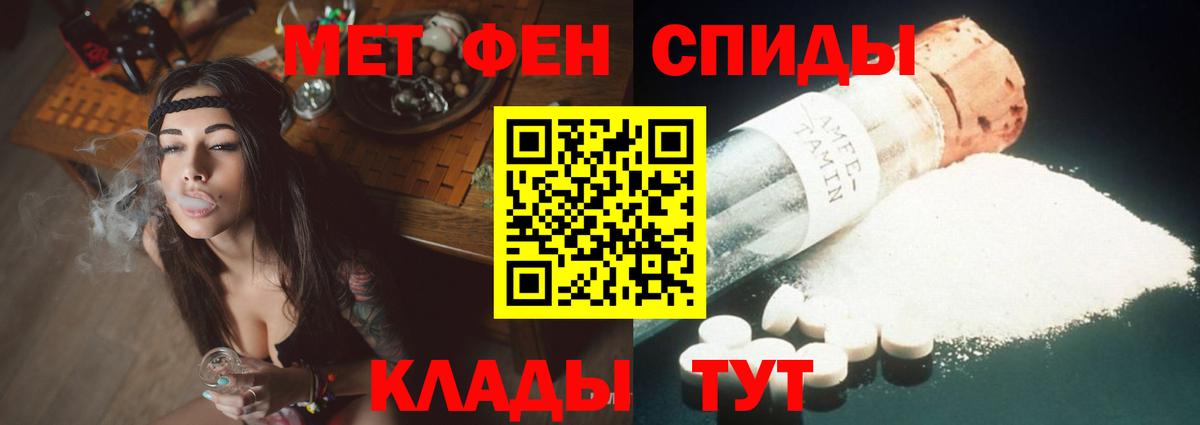 АМФ Розовый Салават