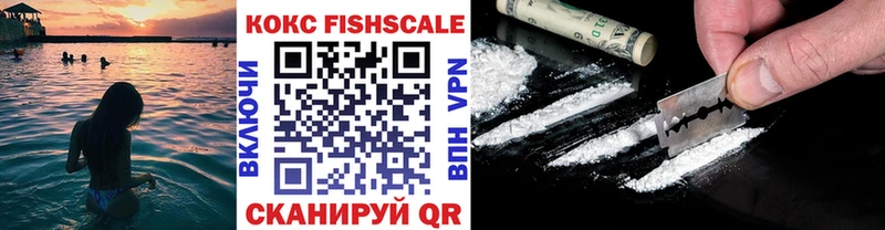 КОКАИН Fish Scale  закладки  Салават 