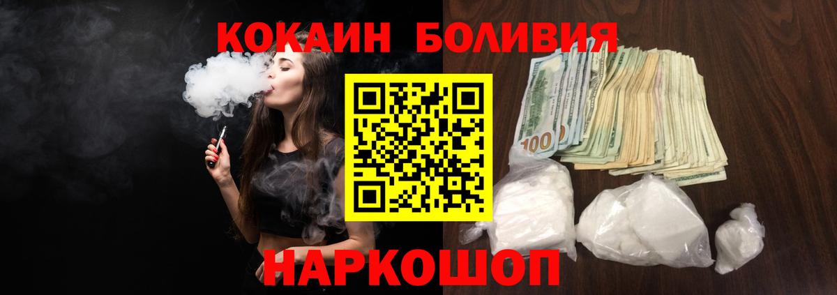 Кокаин Fish Scale  Вход с VPN  Кокаин Перу  Салават 