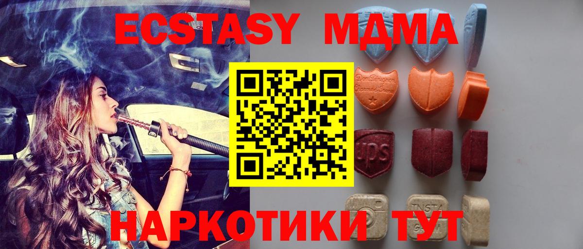 ЭКСТАЗИ MDMA  Ecstasy ешки  где купить наркоту  ЭКСТАЗИ  Вход с VPN  Салават 