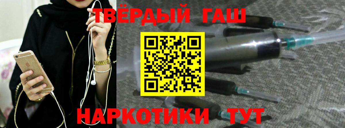 ГАШ VHQ  Гашиш  Вход с VPN  Салават  Гашиш ice o lator 