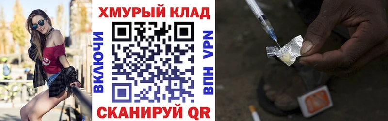 ГЕРОИН герыч  blacksprut сайт  Салават 