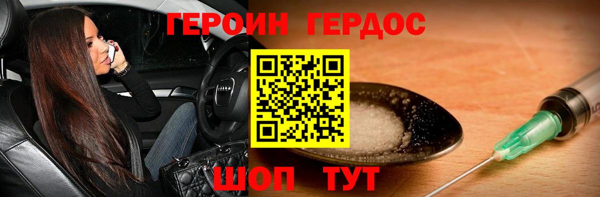 Салават  ГЕРОИН хмурый  Вход с VPN 