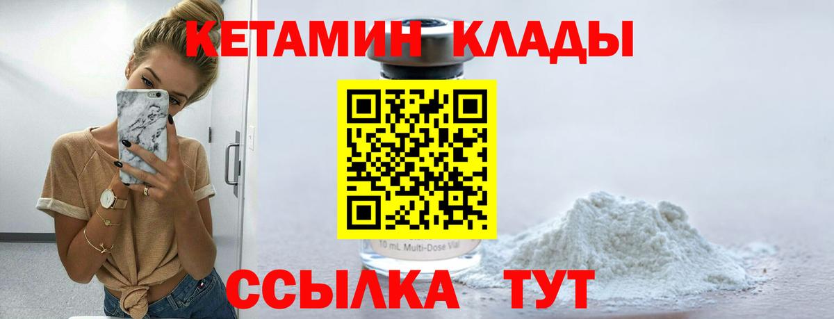 КЕТАМИН ketamine  Вход с VPN  Салават  Кетамин VHQ 