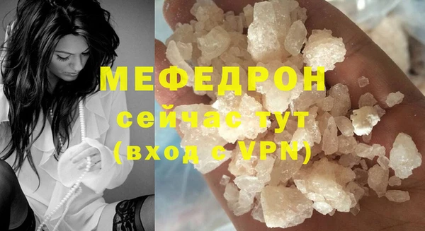 мефедрон мука Медногорск