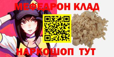 мяу мяу кристалл Долгопрудный