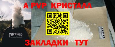 кристаллы Добрянка