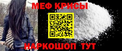 мяу мяу кристалл Долгопрудный