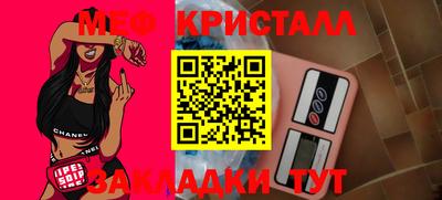 мяу мяу кристалл Долгопрудный