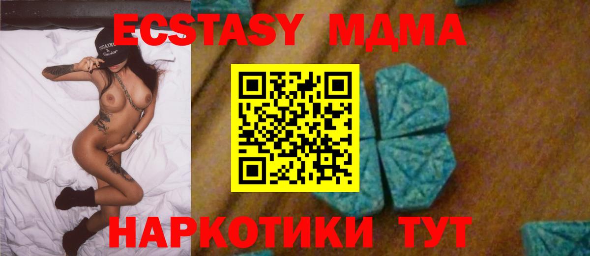 Салават  МДМА  Вход с VPN  МДМА молли  MDMA кристаллы 