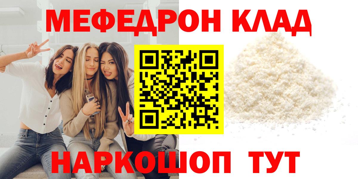 Салават  Мефедрон  Вход с VPN  МЯУ-МЯУ mephedrone  Меф 4 MMC  МЕФ 