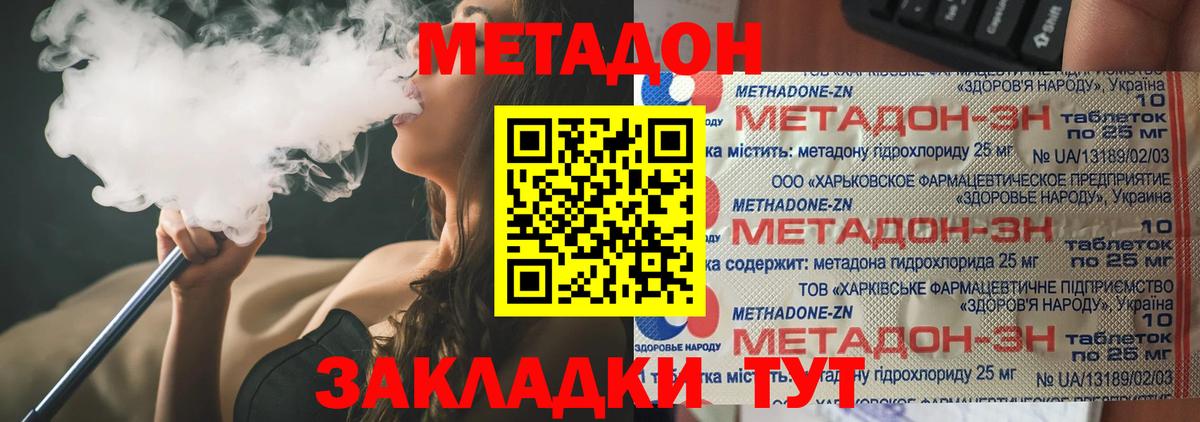 МЕТАДОН мёд  Вход с VPN  площадка как зайти  Салават 