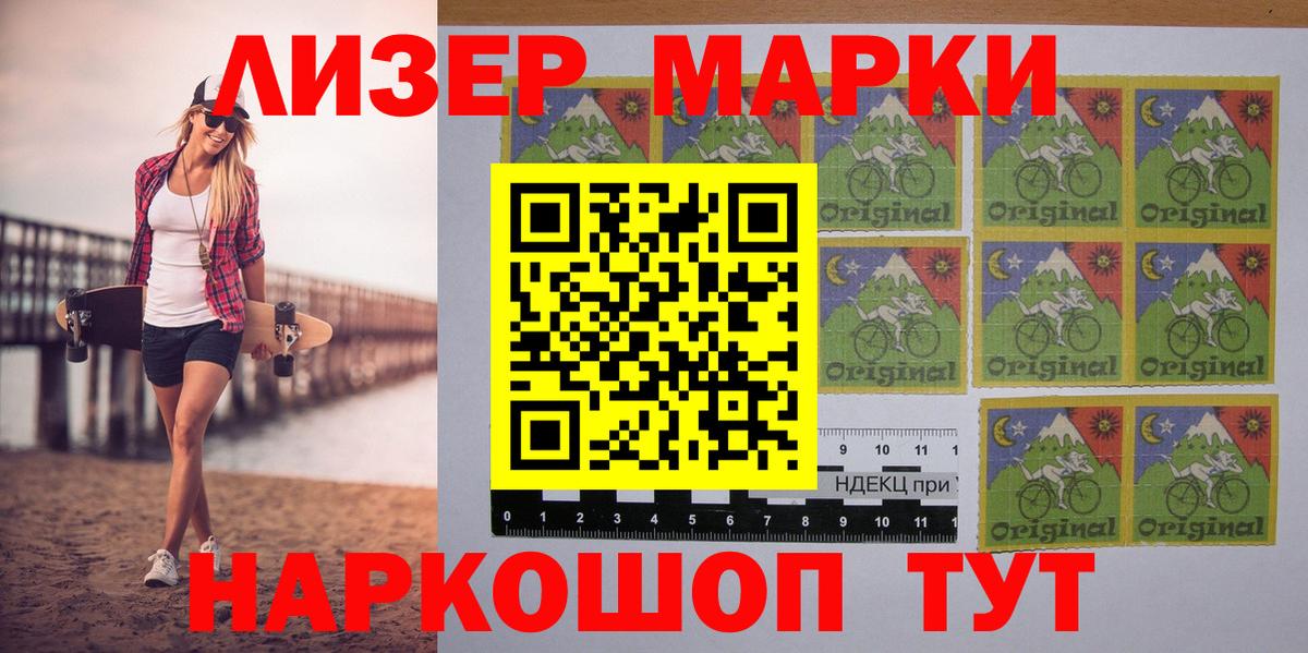 Марки N-bome  Наркотические марки 1,5мг  Вход с VPN  Салават 