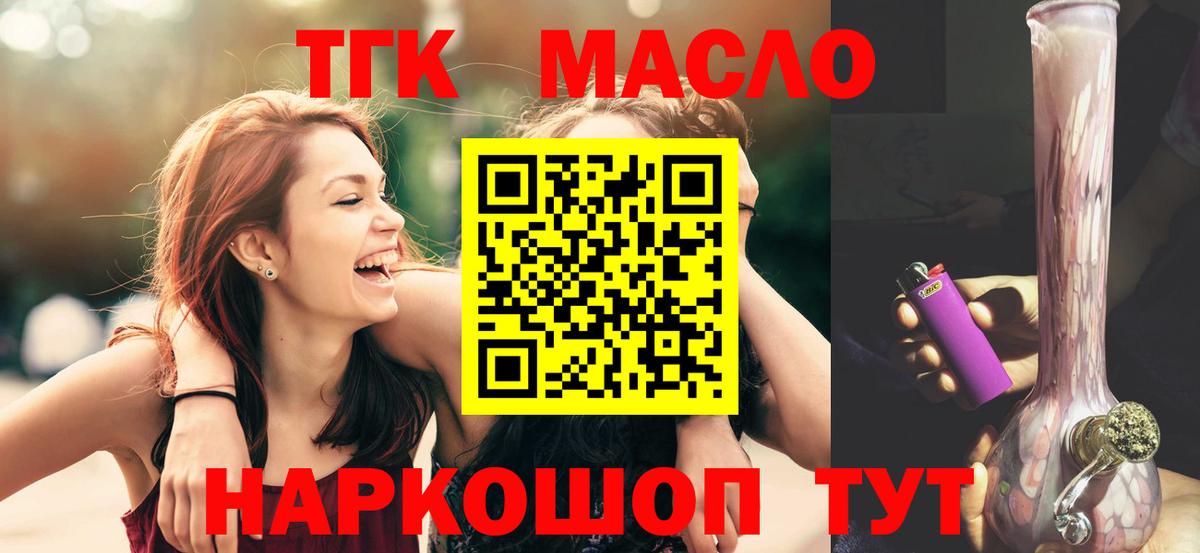 Салават  Дистиллят ТГК вейп  Вход с VPN 